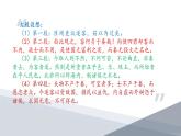 《谏逐客书》课件5