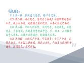 《谏逐客书》课件5