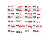 《谏逐客书》课件5
