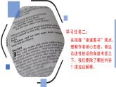 《谏逐客书》课件5