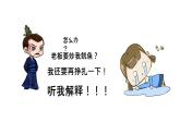 《谏逐客书》课件6