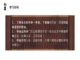 《谏逐客书》课件6