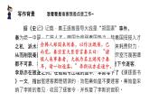 《谏逐客书》课件6