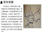 《谏逐客书》课件7