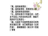 《谏逐客书》课件8