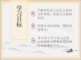 《谏逐客书》课件9