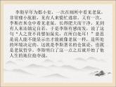 《谏逐客书》课件9