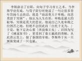《谏逐客书》课件9