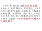 《谏逐客书》课件10