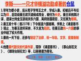《谏逐客书》课件11