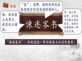 《谏逐客书》课件15