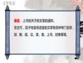 《谏逐客书》课件15