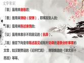 《谏逐客书》课件15