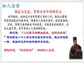《谏逐客书》课件14