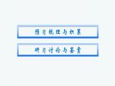 在《人民报》创刊纪念会上的演说 在马克思墓前的讲话课件1