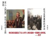在《人民报》创刊纪念会上的演说 在马克思墓前的讲话课件2