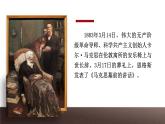 在《人民报》创刊纪念会上的演说 在马克思墓前的讲话课件2