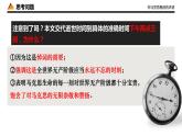 在《人民报》创刊纪念会上的演说 在马克思墓前的讲话课件2