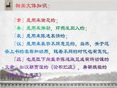 《諫逐客書》《與妻書》對(duì)比閱讀課件
