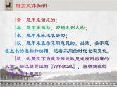《谏逐客书》《与妻书》对比阅读课件
