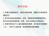 《与妻书》课件1