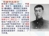 《与妻书》课件1