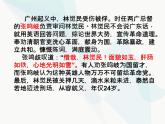 《与妻书》课件1