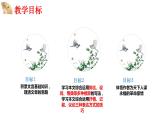 《与妻书》课件2
