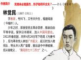 《与妻书》课件2