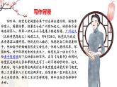 《与妻书》课件2