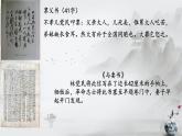 《与妻书》课件4