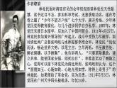 《与妻书》课件4
