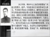 《与妻书》课件4
