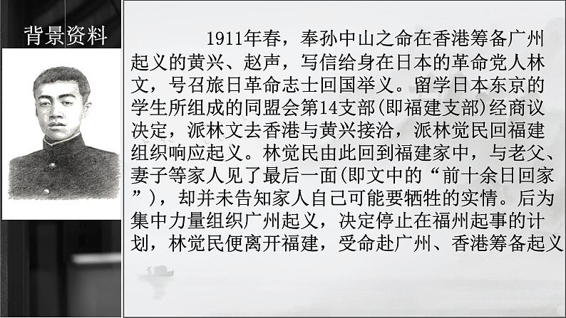 《与妻书》课件4第5页