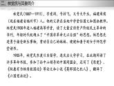 《与妻书》课件5