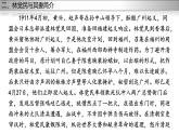 《与妻书》课件5