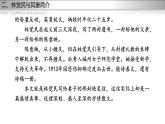 《与妻书》课件5