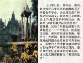 《与妻书》课件6