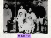《与妻书》课件6