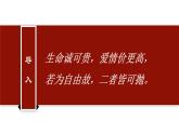 《与妻书》课件7