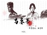 《与妻书》课件7