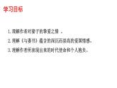 《与妻书》课件7