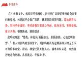 《与妻书》课件7