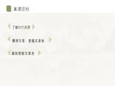 《与妻书》课件8