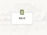 《与妻书》课件8