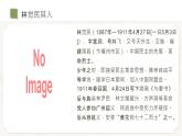 《与妻书》课件8