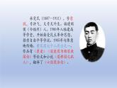 《与妻书》课件9