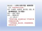 《与妻书》课件9