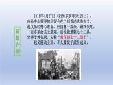《与妻书》课件9