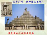 《与妻书》课件10